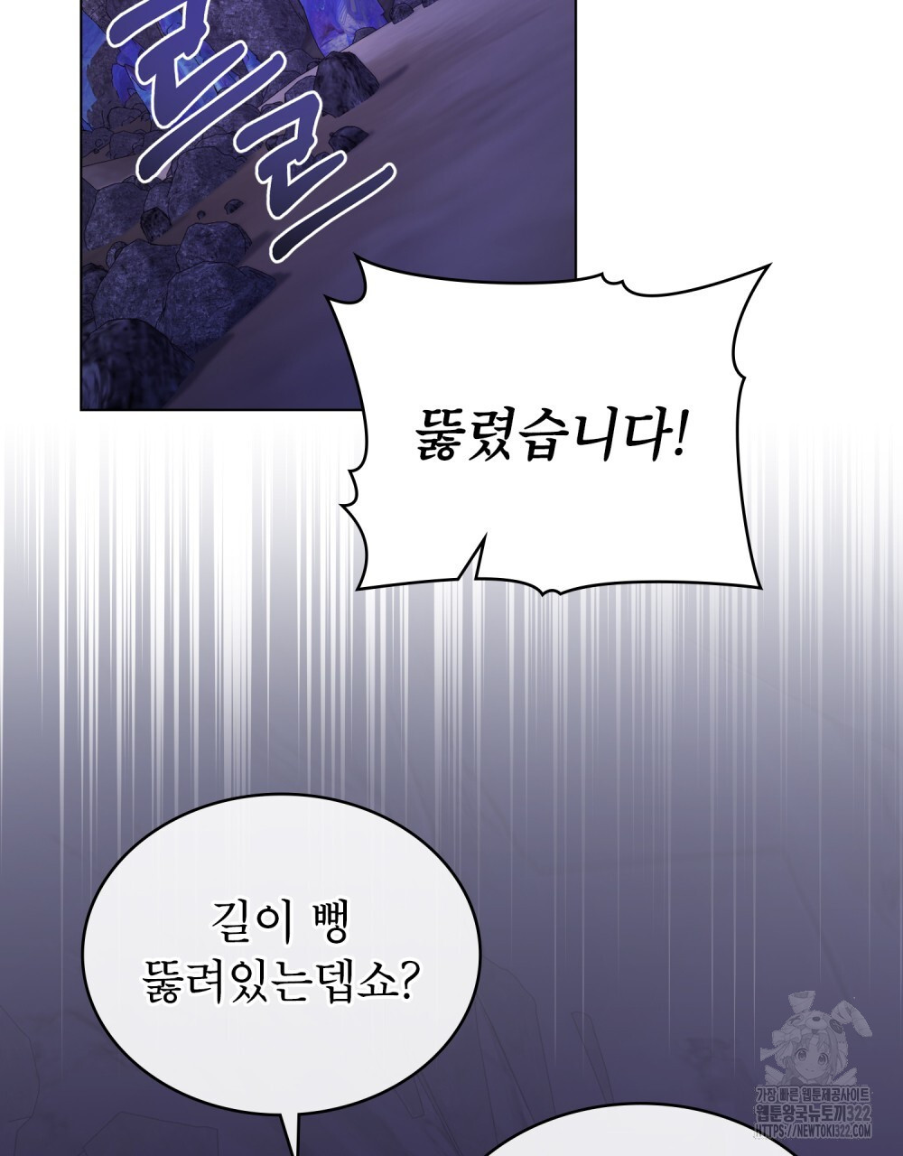 합법적 악역의 사정 63화 94