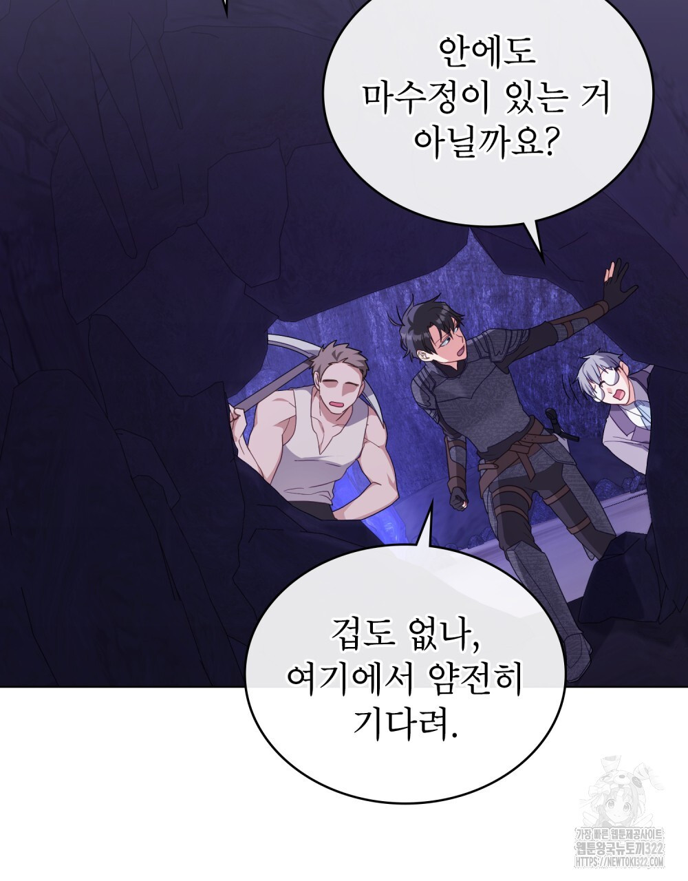 합법적 악역의 사정 63화 95