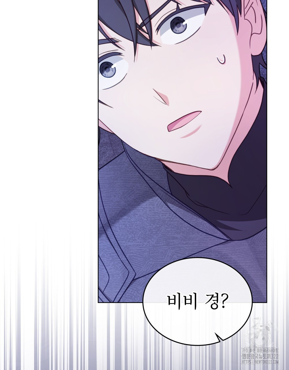 합법적 악역의 사정 63화 99