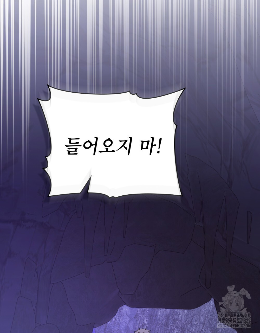 합법적 악역의 사정 63화 100