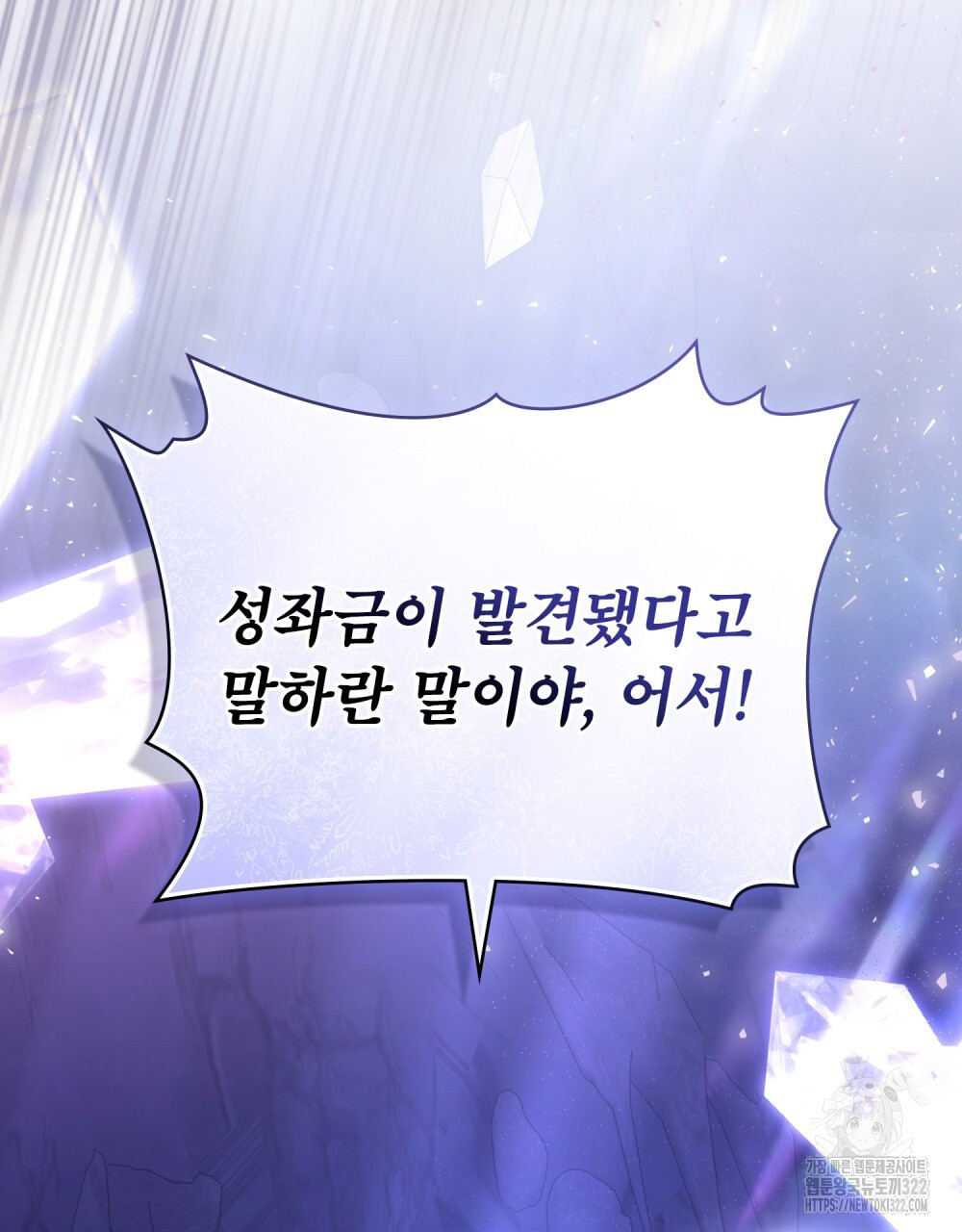 합법적 악역의 사정 63화 103