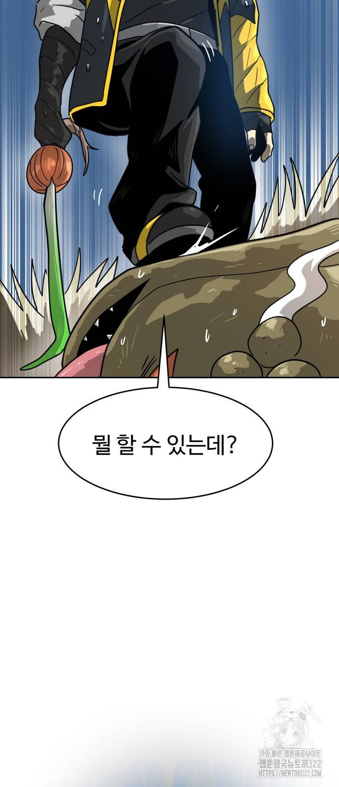 2차전직 스킵용사 7화 3