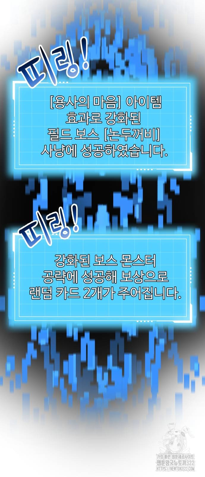 2차전직 스킵용사 7화 4