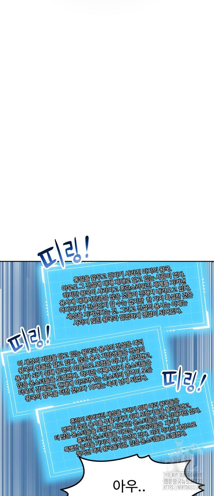 2차전직 스킵용사 7화 5