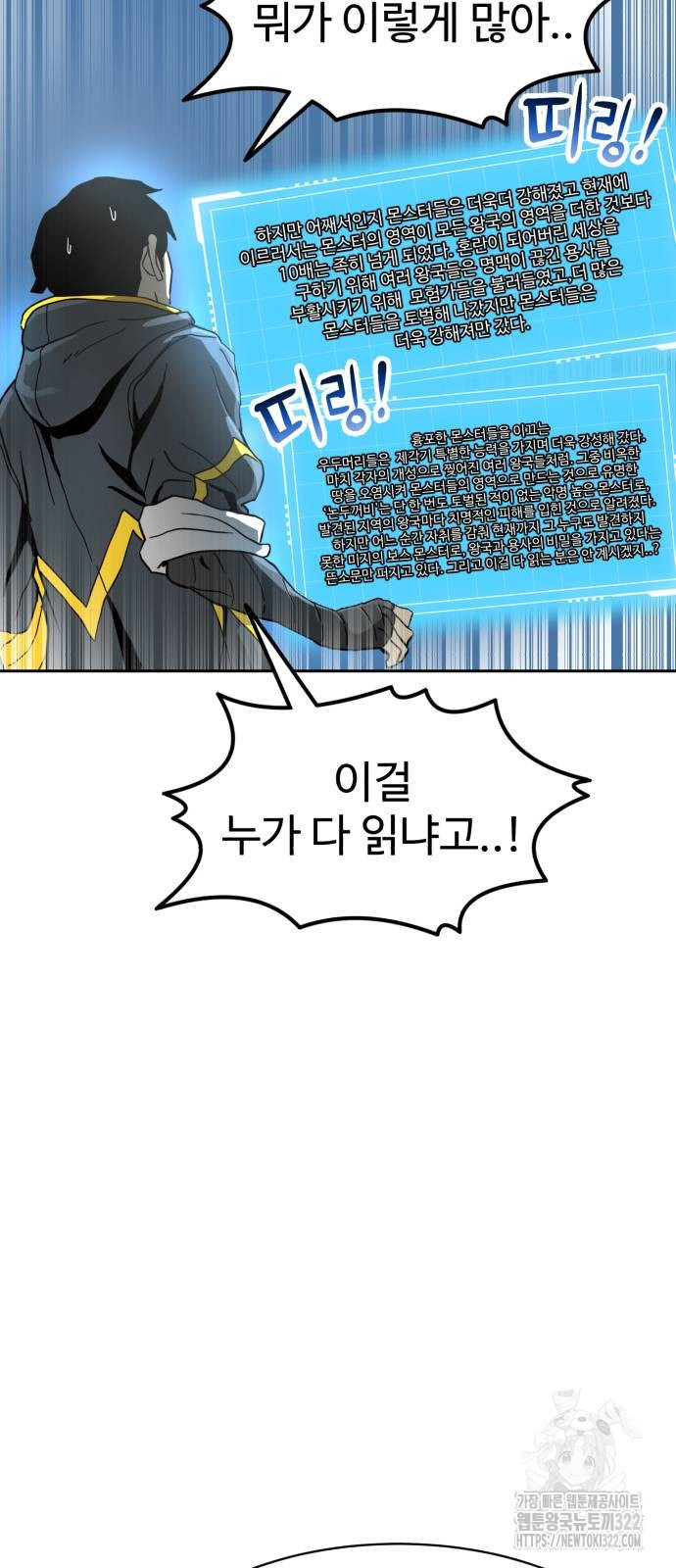2차전직 스킵용사 7화 6