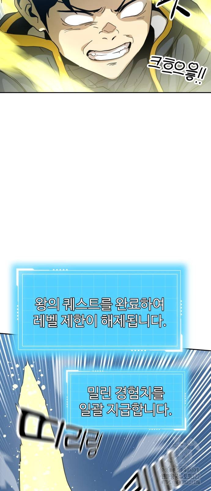 2차전직 스킵용사 7화 12