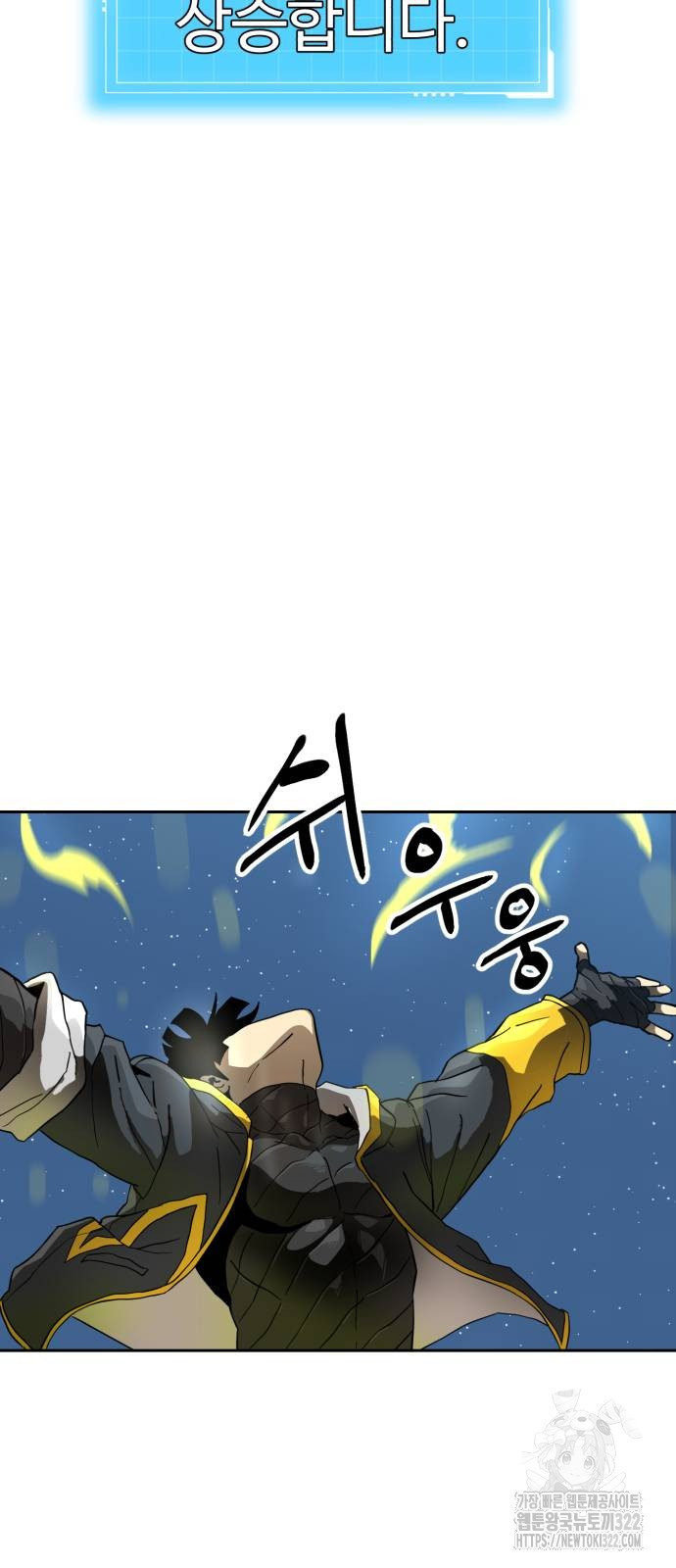 2차전직 스킵용사 7화 14