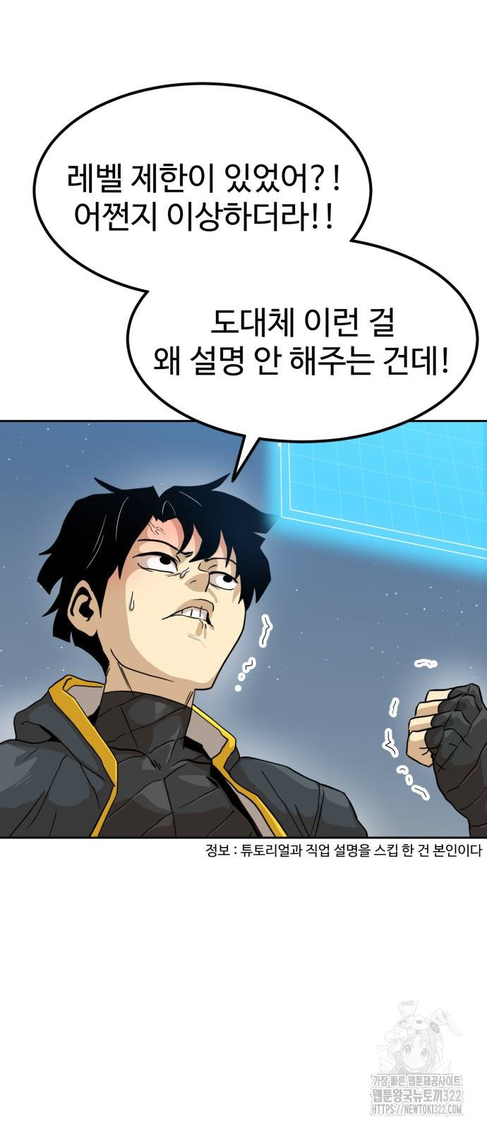 2차전직 스킵용사 7화 15