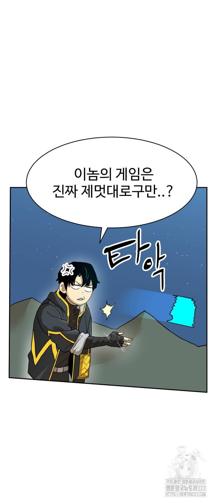 2차전직 스킵용사 7화 16