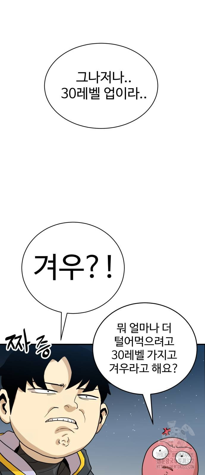 2차전직 스킵용사 7화 17