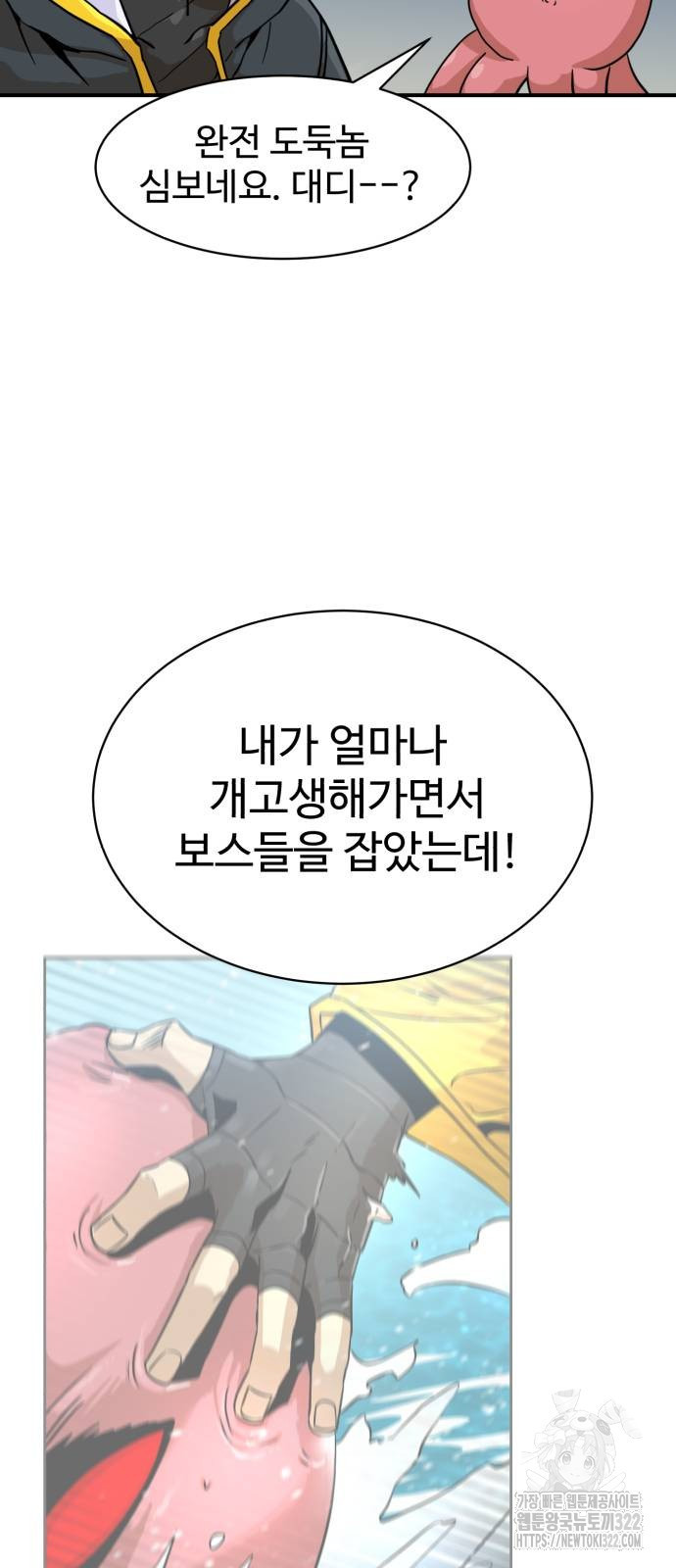 2차전직 스킵용사 7화 18