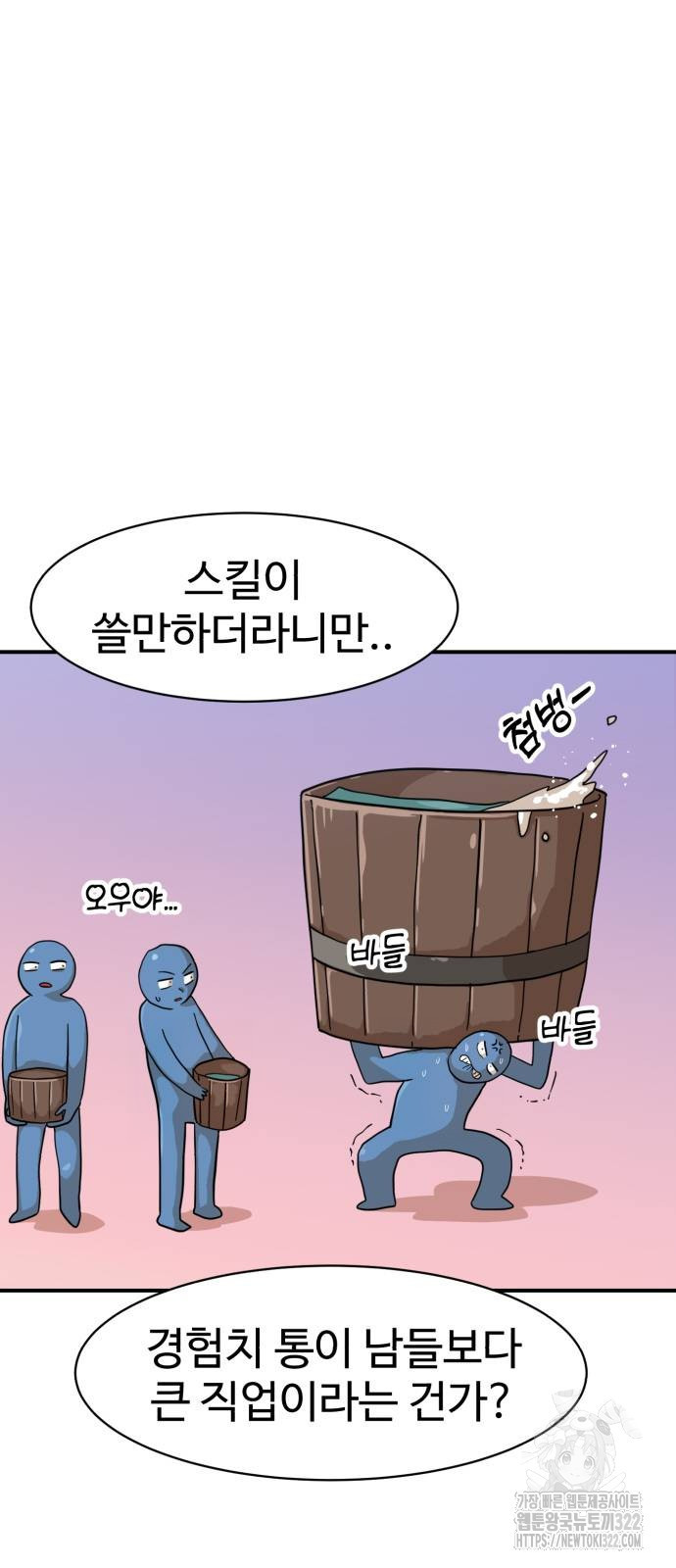 2차전직 스킵용사 7화 20