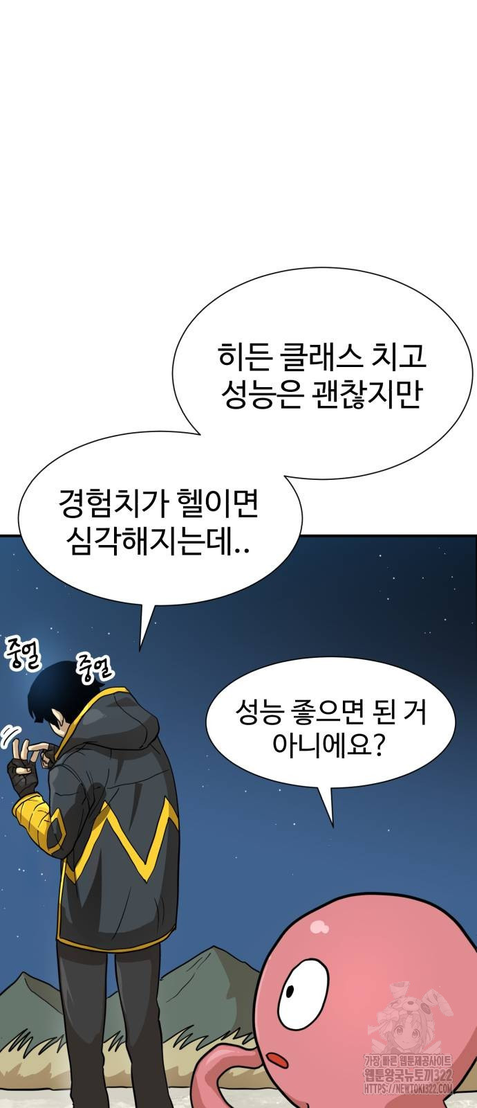2차전직 스킵용사 7화 21
