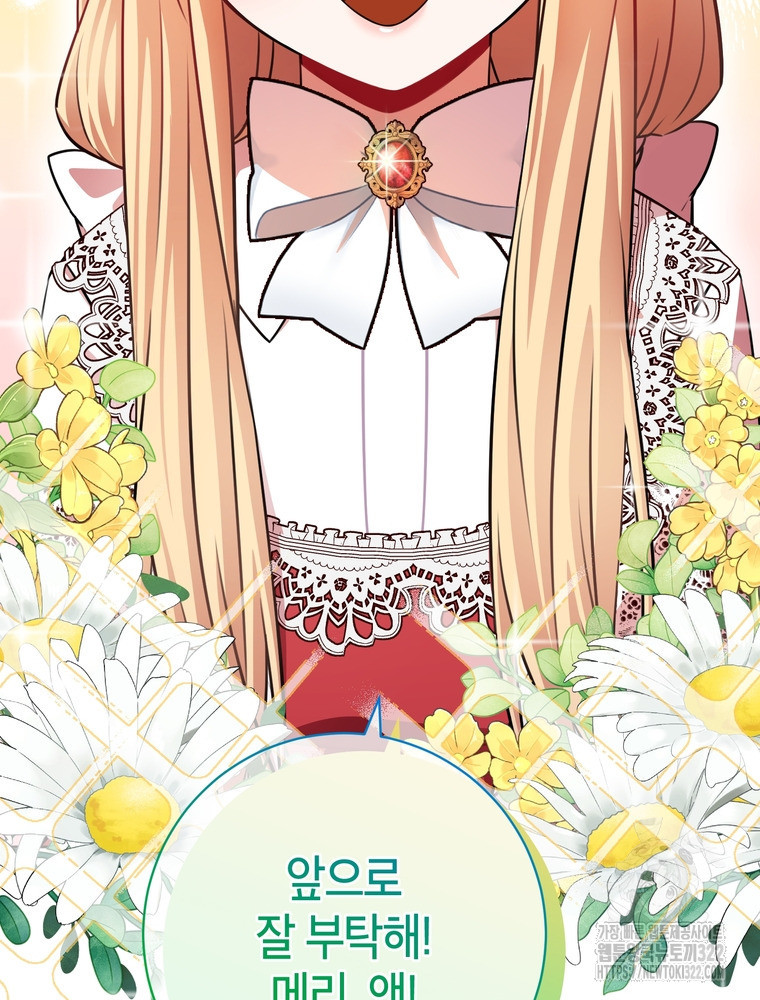 나를 죽일 남주를 길들여버렸다 48화 28