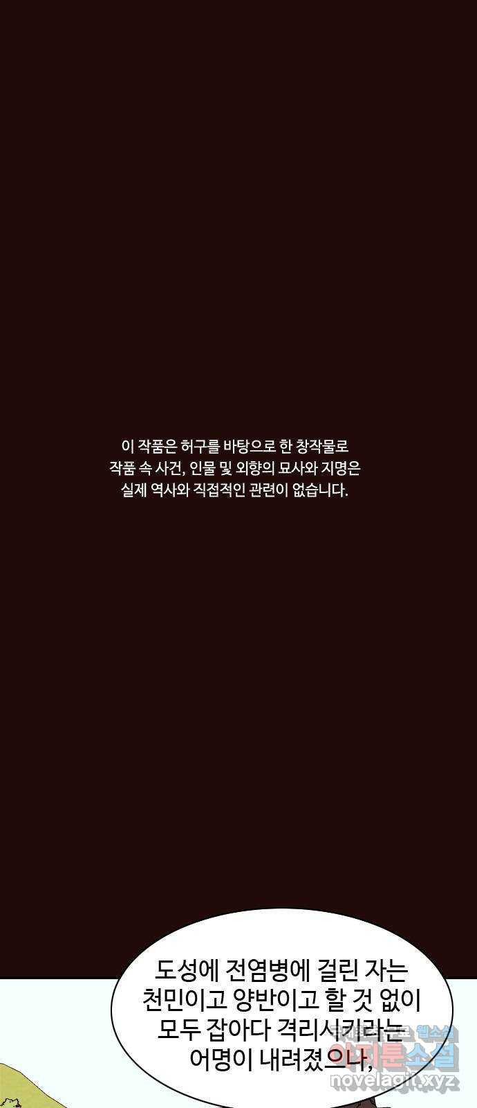 유월의 소한 82화 1