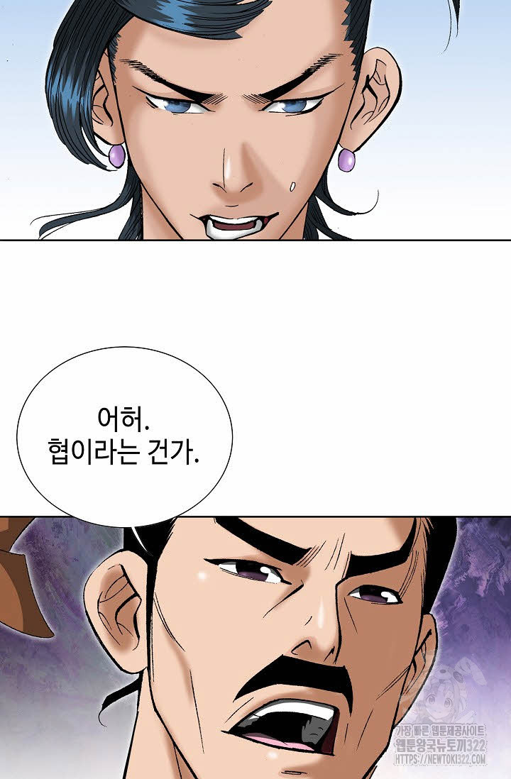 쌍호전 79화 3