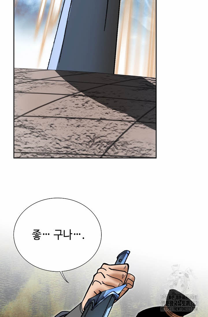 쌍호전 79화 8