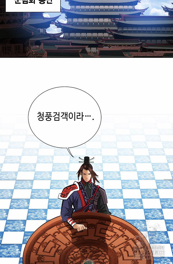 쌍호전 79화 14