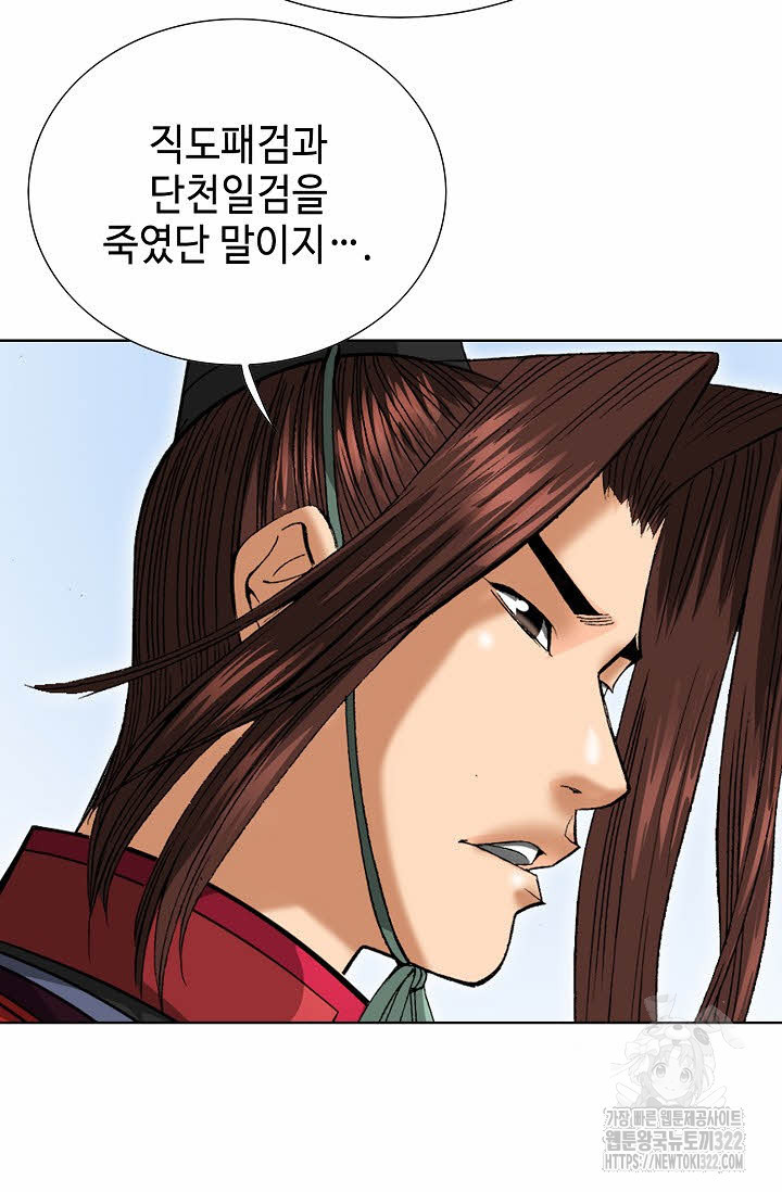 쌍호전 79화 16