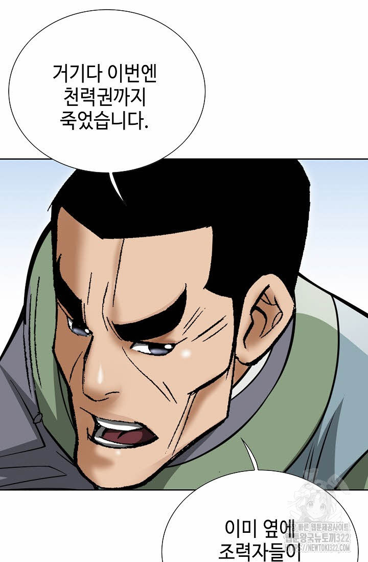 쌍호전 79화 17