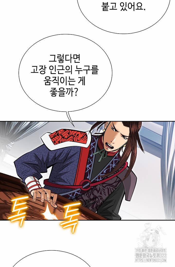 쌍호전 79화 18