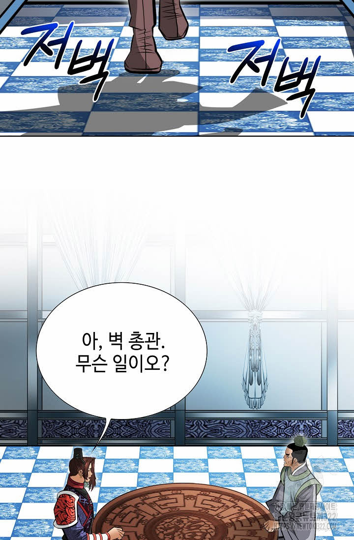 쌍호전 79화 20