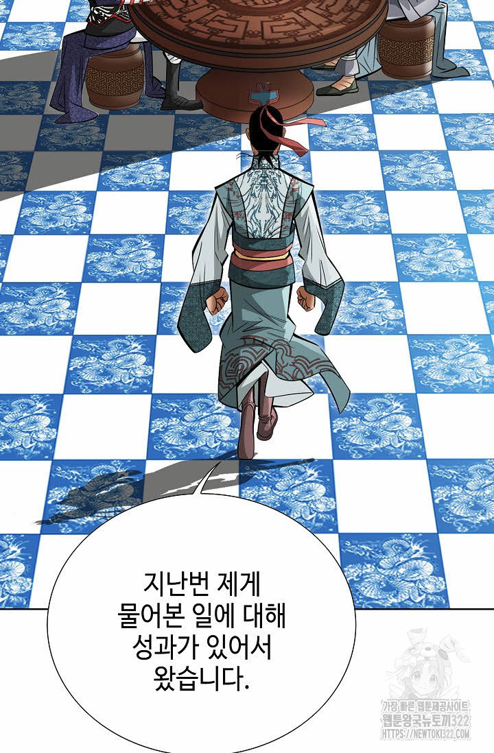 쌍호전 79화 21