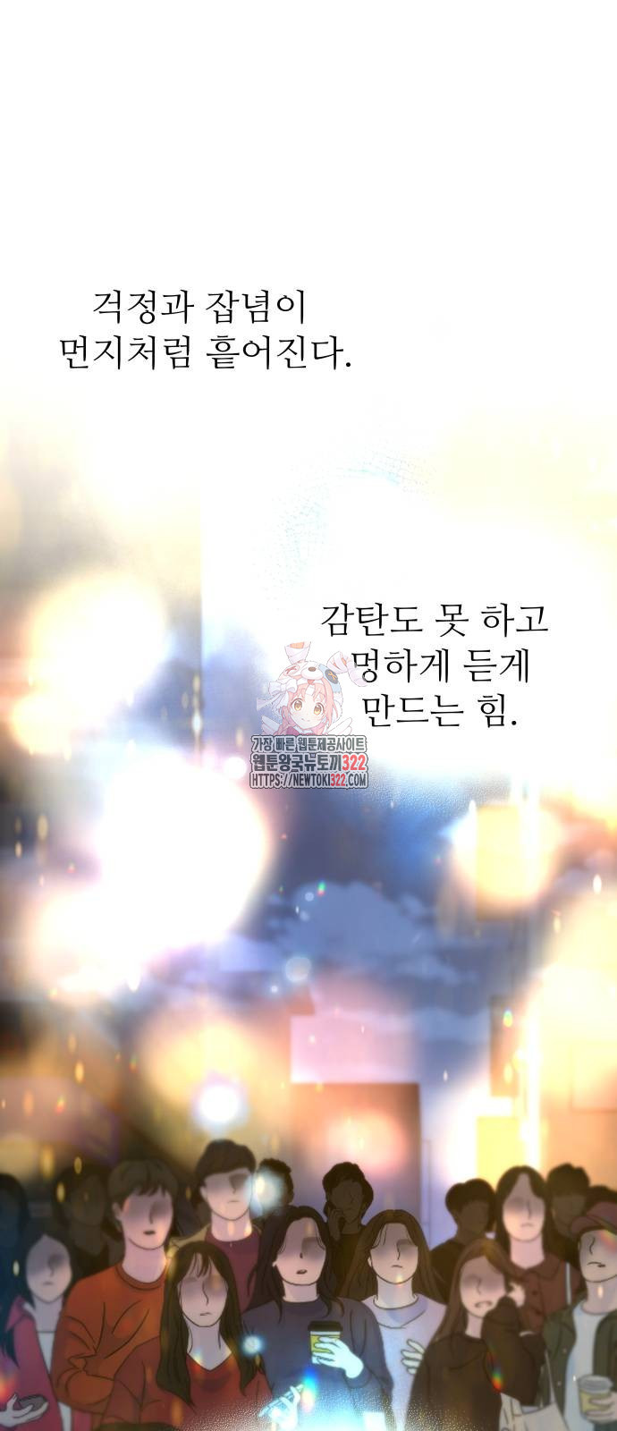 영광의 해일로 4화 1