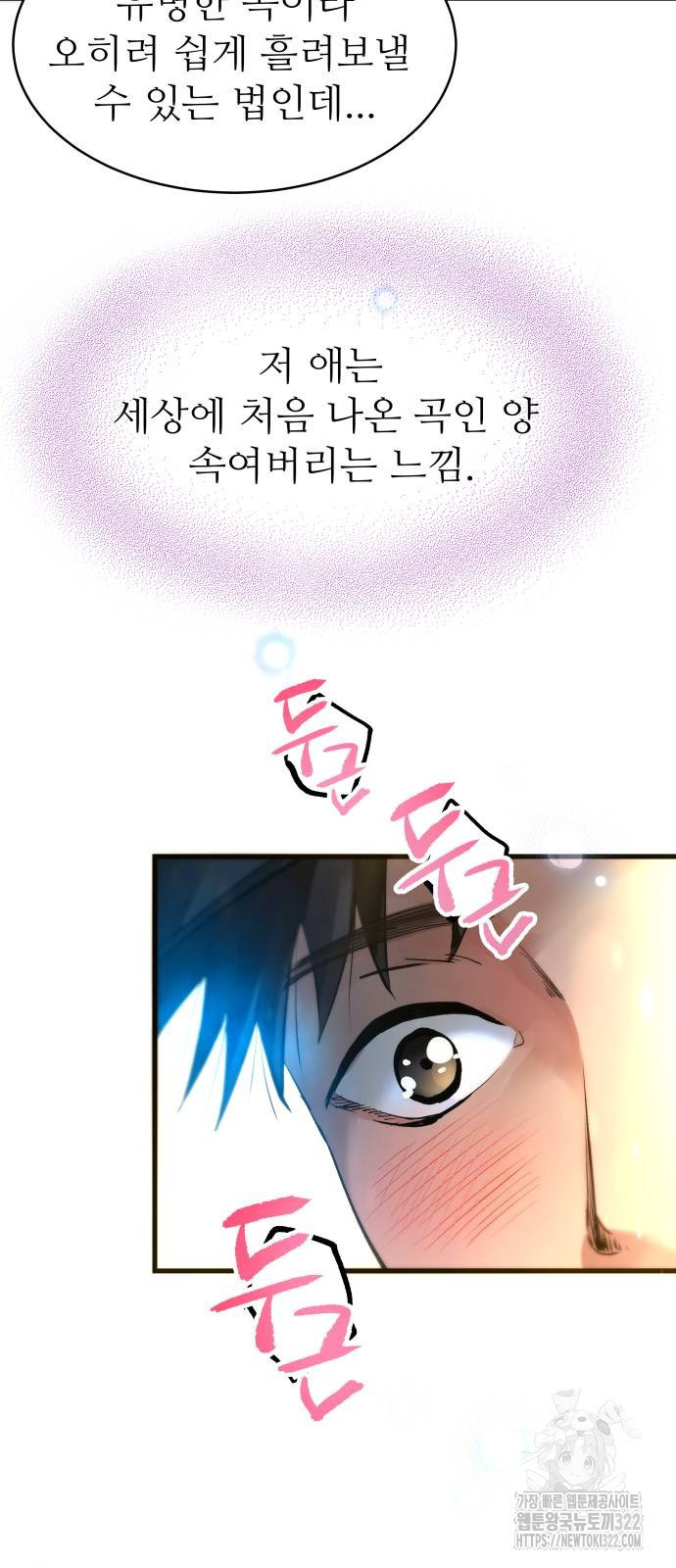 영광의 해일로 4화 3