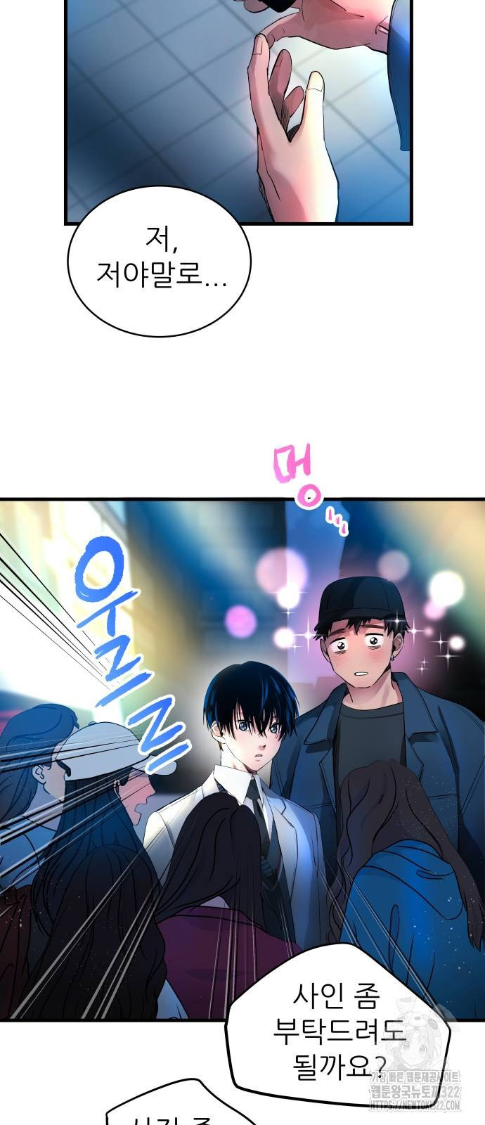 영광의 해일로 4화 7