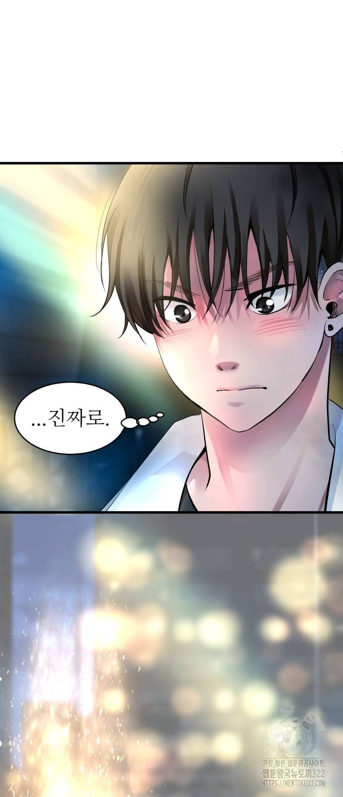 영광의 해일로 4화 9