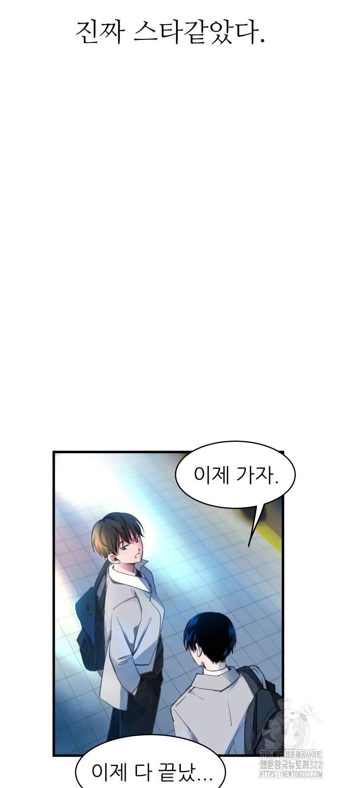영광의 해일로 4화 11