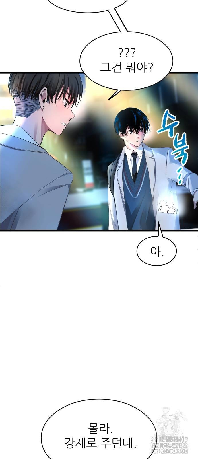 영광의 해일로 4화 12
