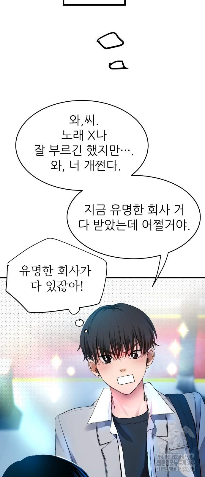영광의 해일로 4화 15