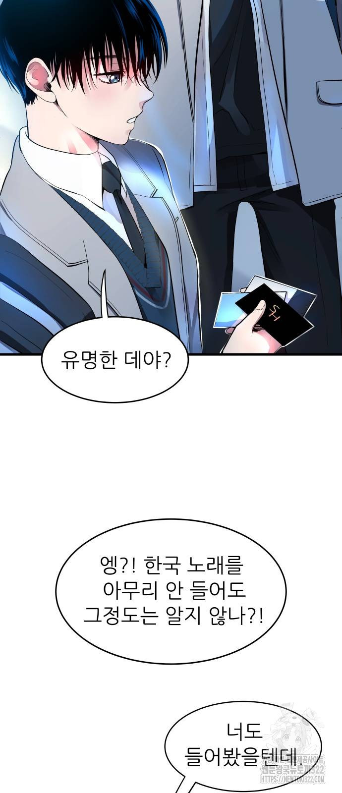 영광의 해일로 4화 16