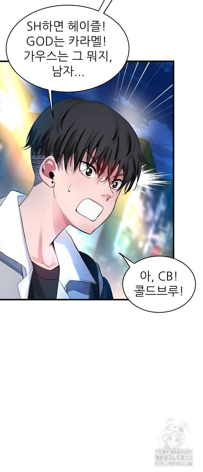 영광의 해일로 4화 17