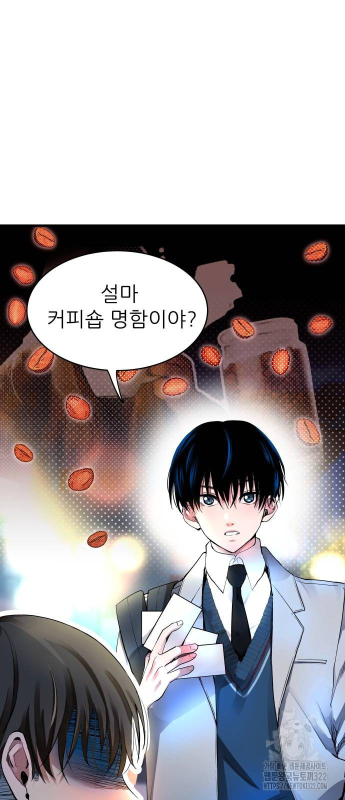 영광의 해일로 4화 18