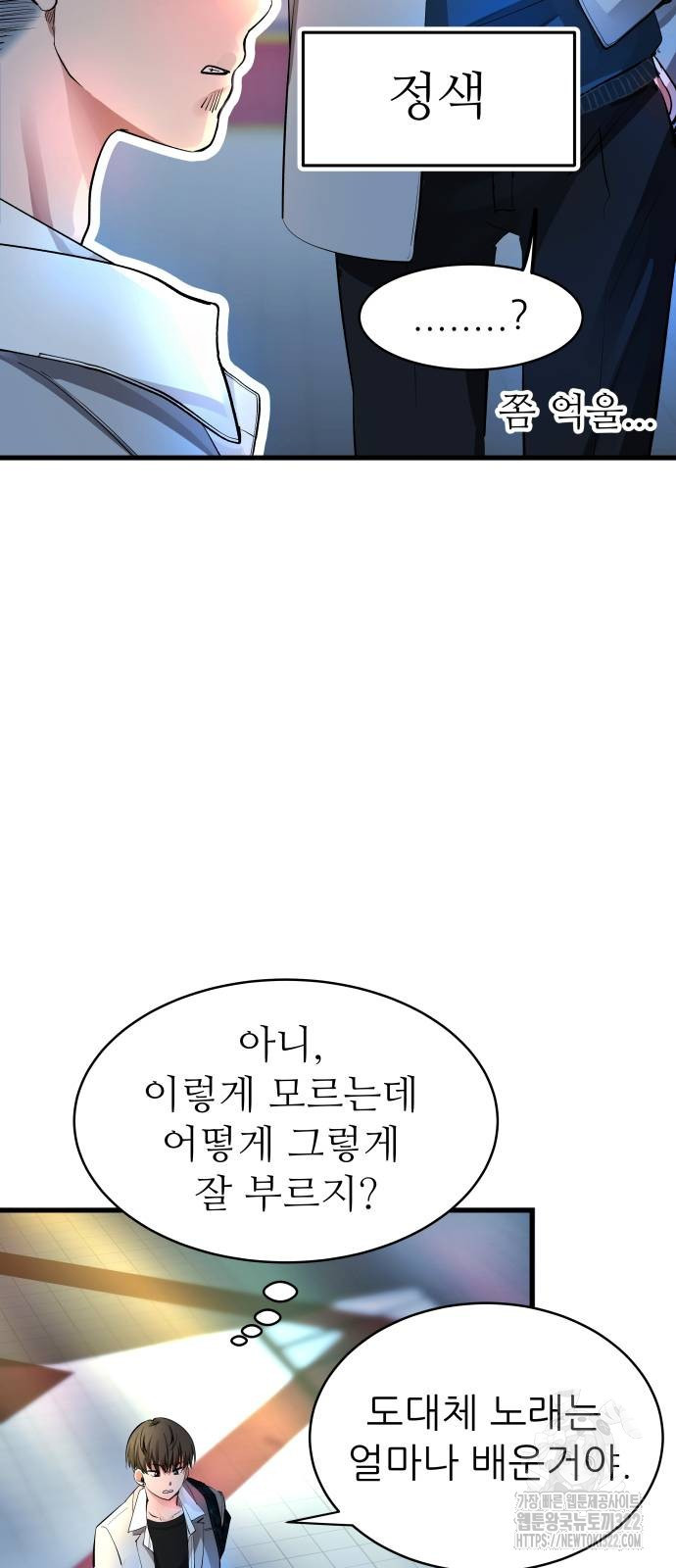 영광의 해일로 4화 19