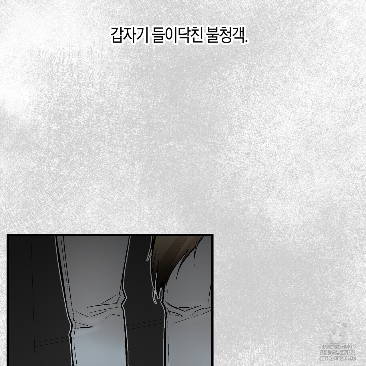 기애담 2화 2