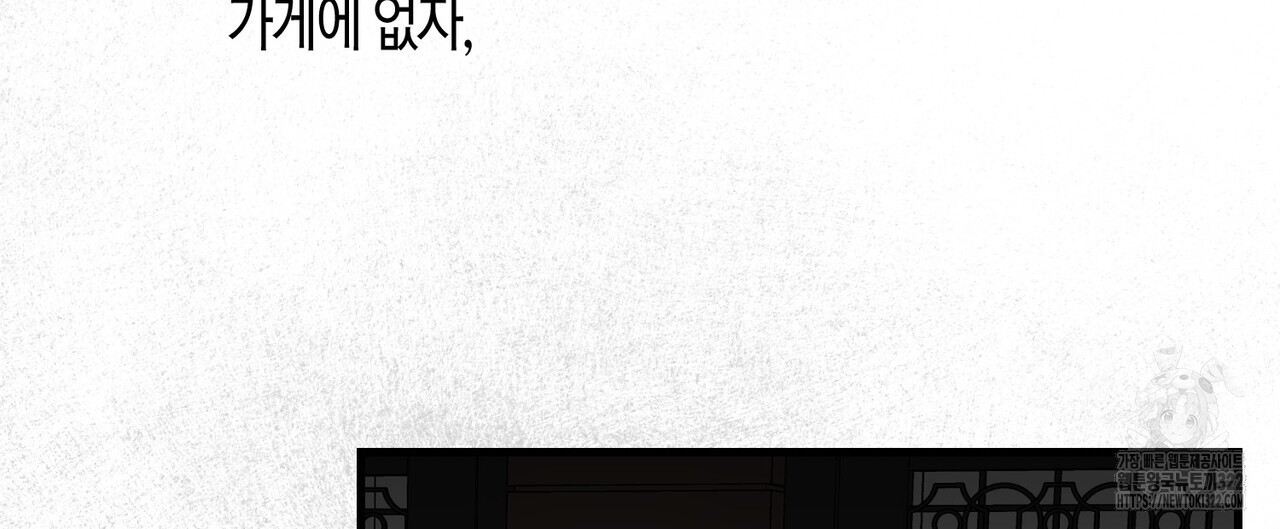 기애담 2화 4