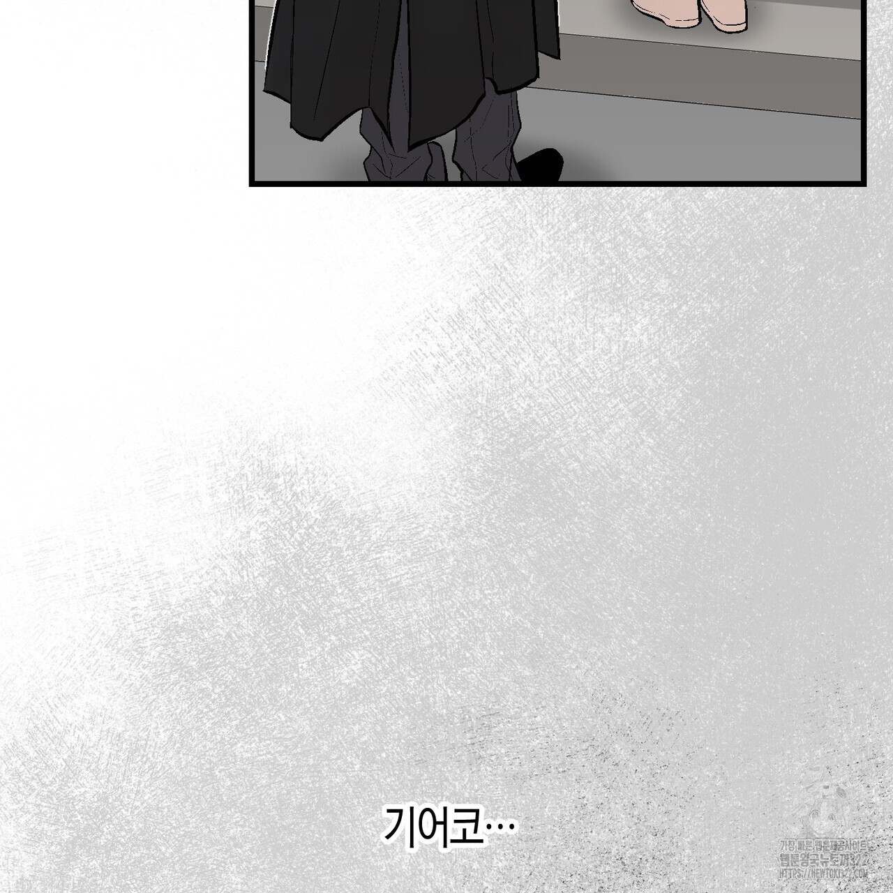 기애담 2화 6