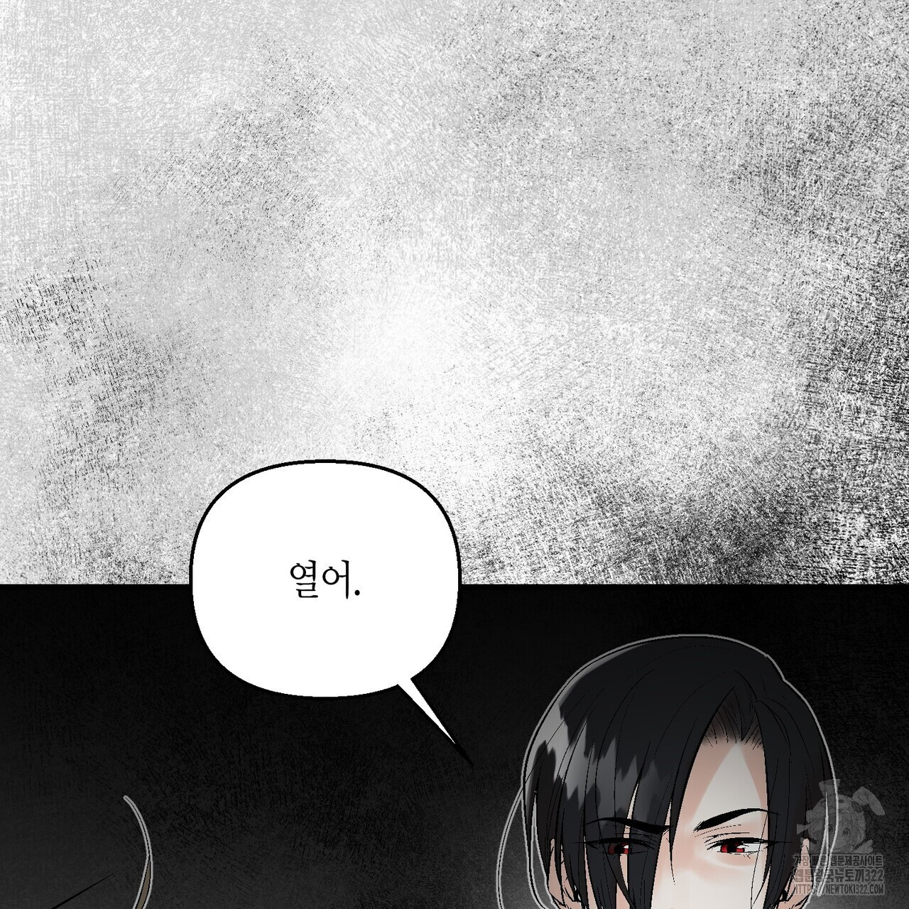 기애담 2화 7