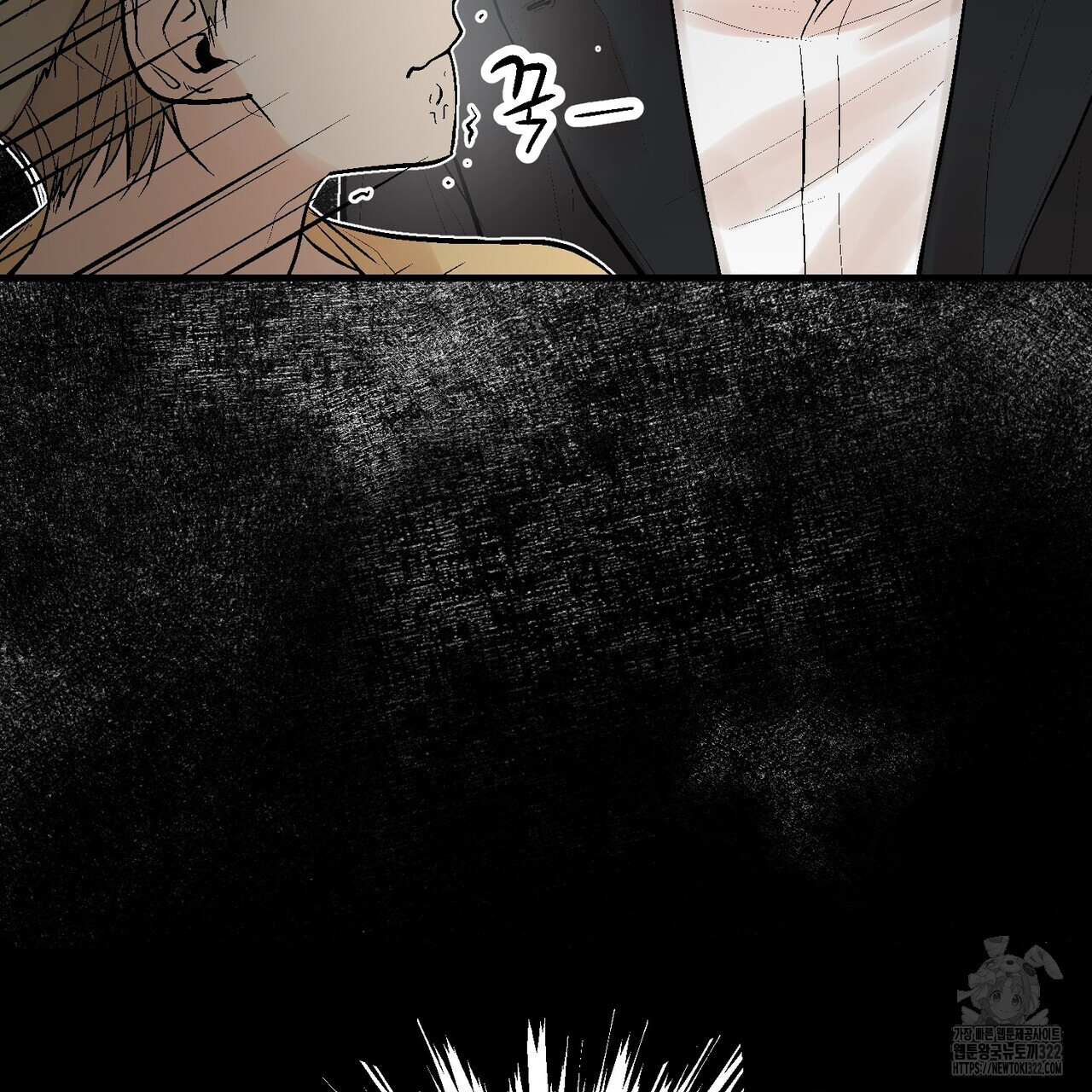기애담 2화 9