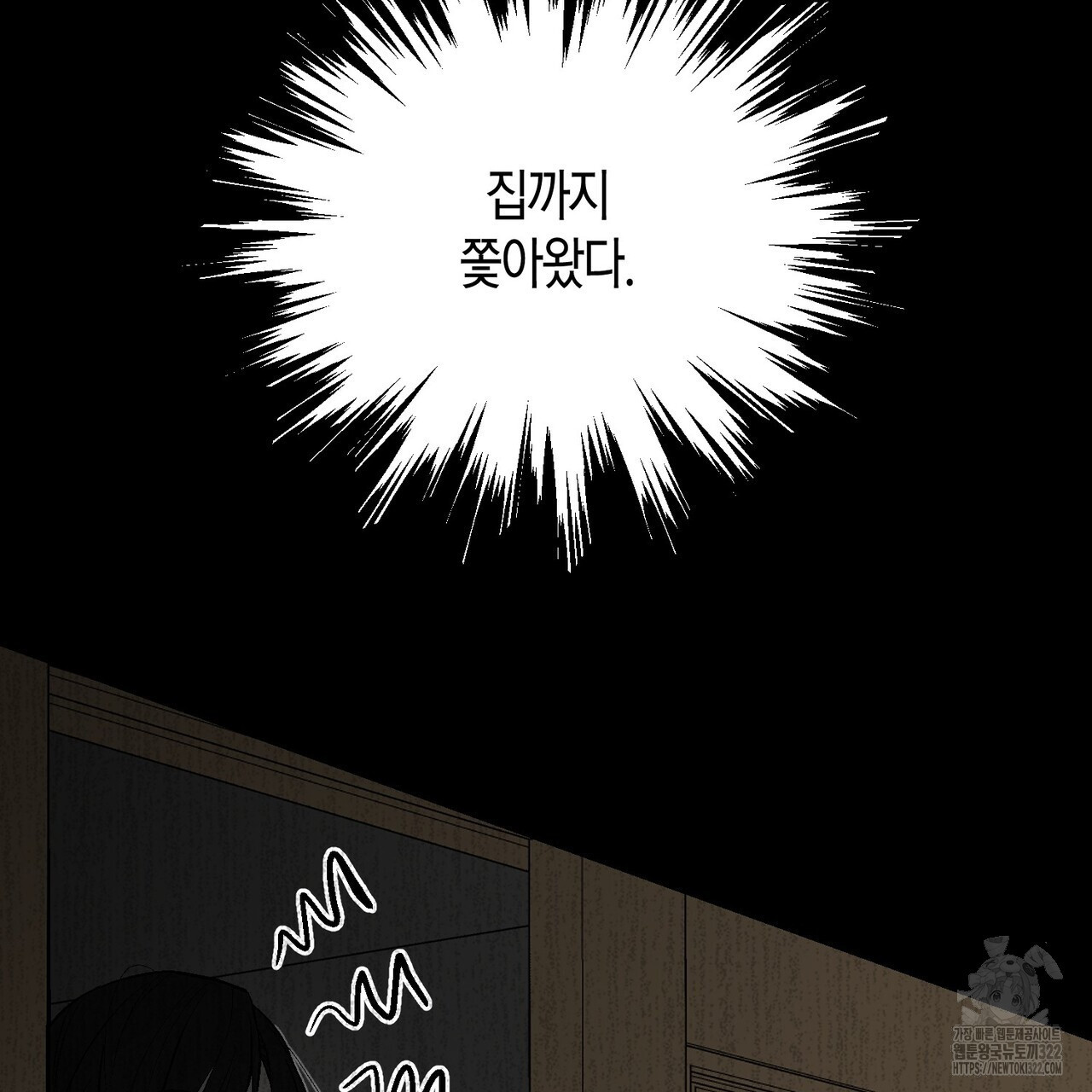 기애담 2화 10