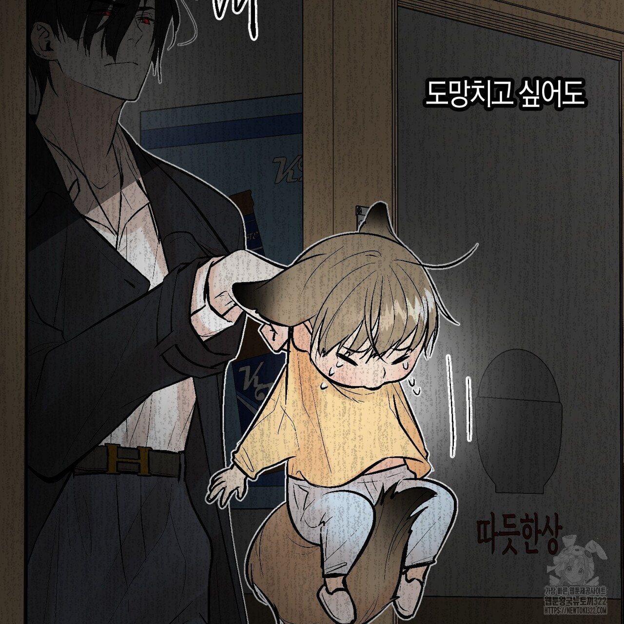 기애담 2화 11
