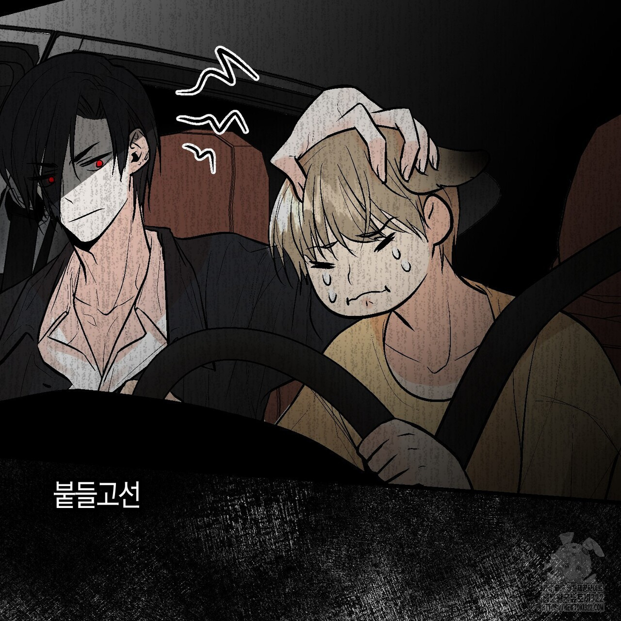기애담 2화 13