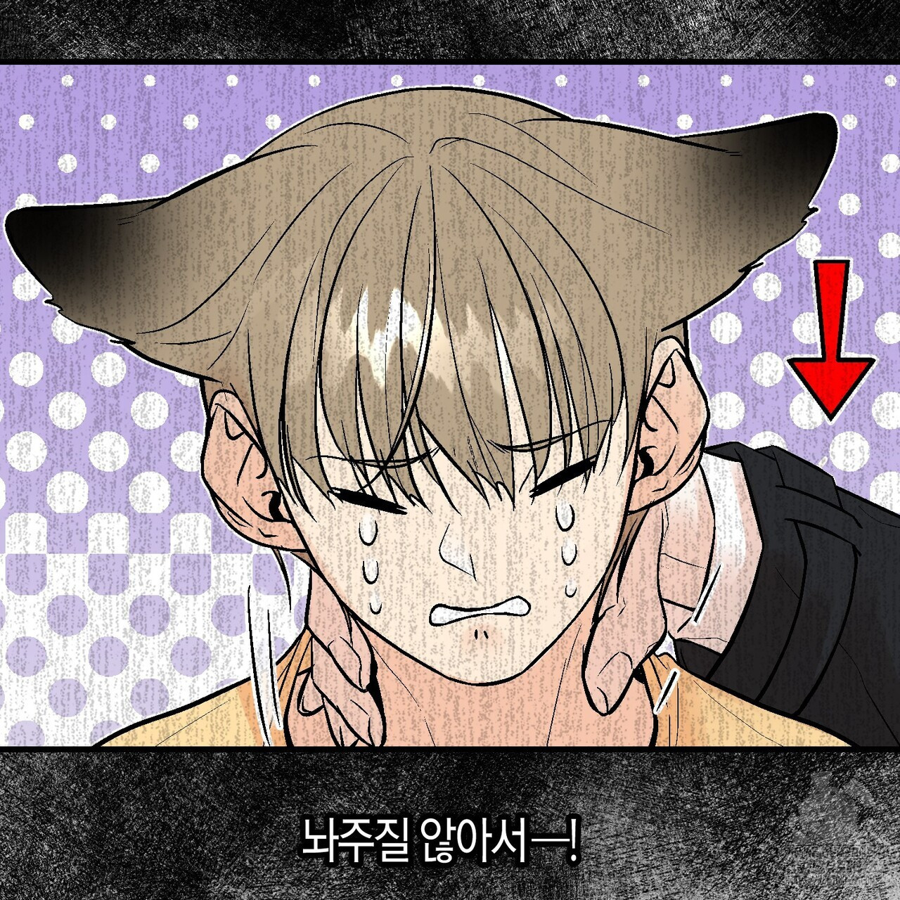기애담 2화 14