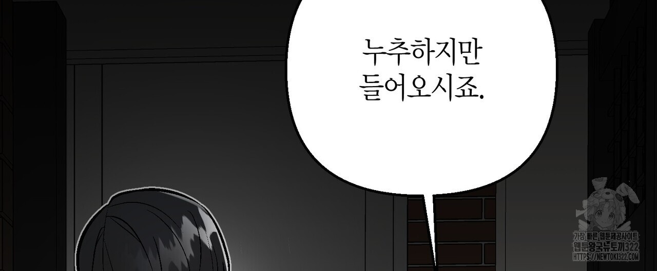 기애담 2화 16