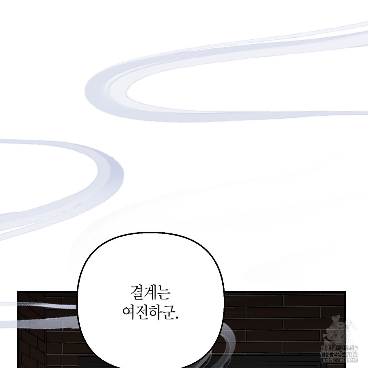 기애담 2화 23