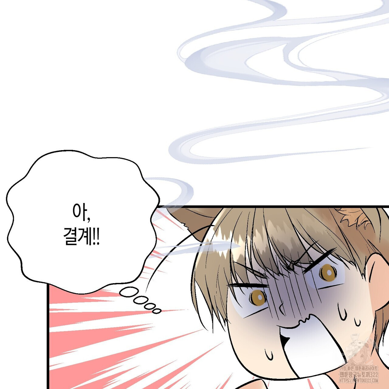 기애담 2화 26